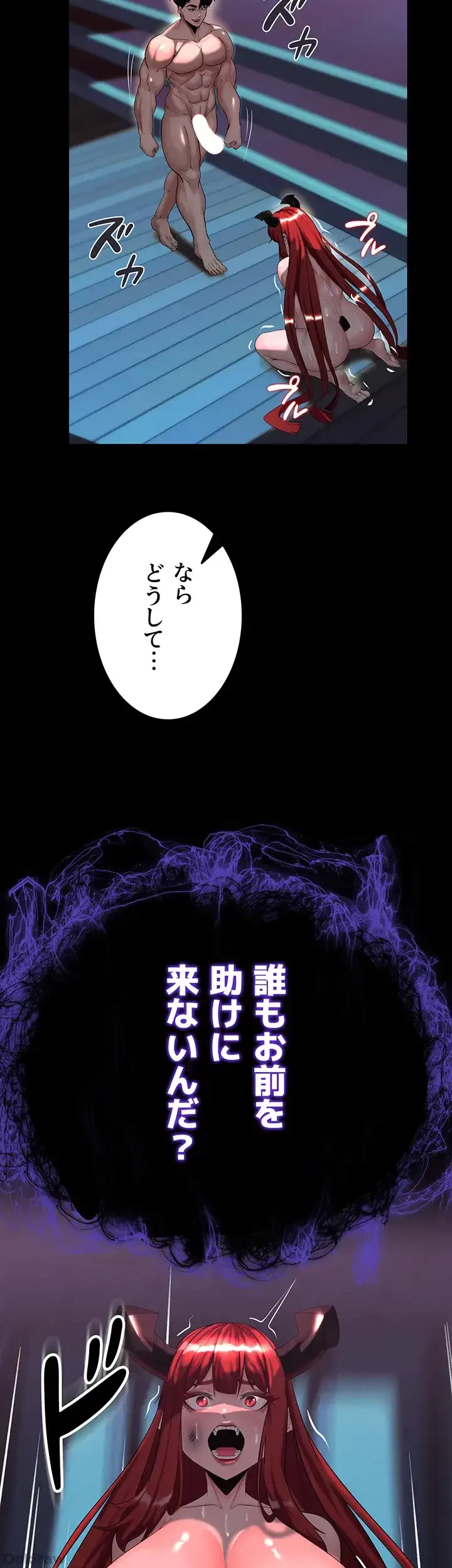 エロダンジョンマスター 第24話 - 23