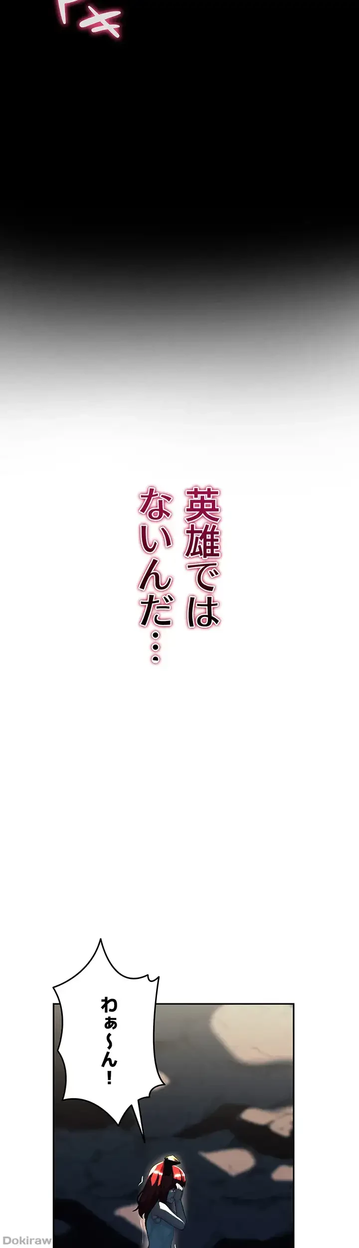 エロダンジョンマスター 第25話 - 30