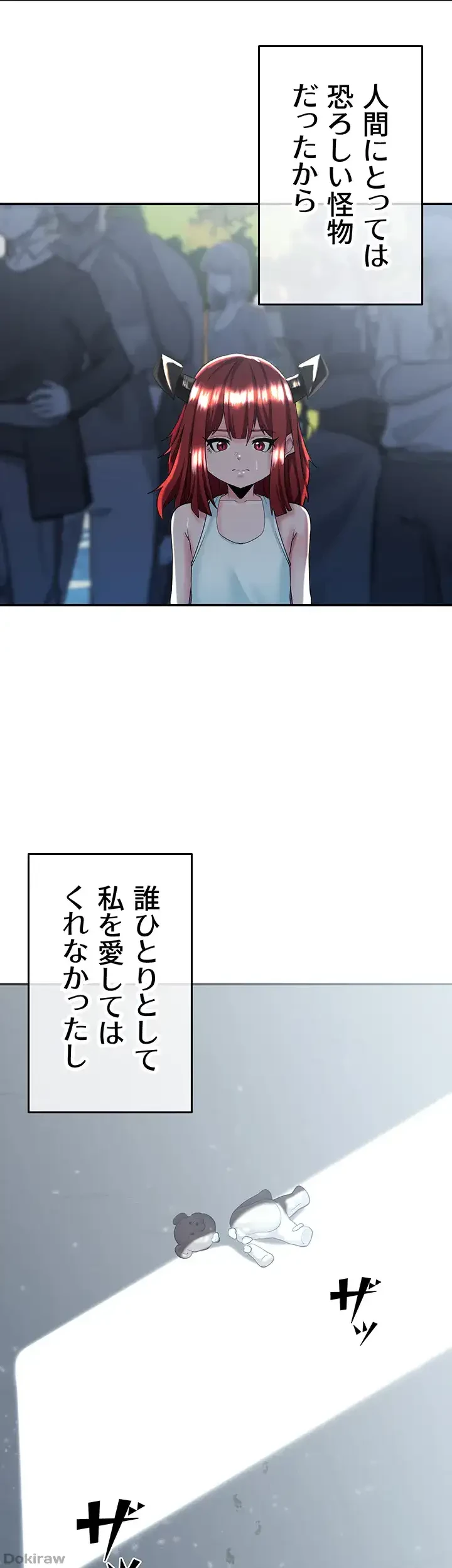 エロダンジョンマスター 第25話 - 33