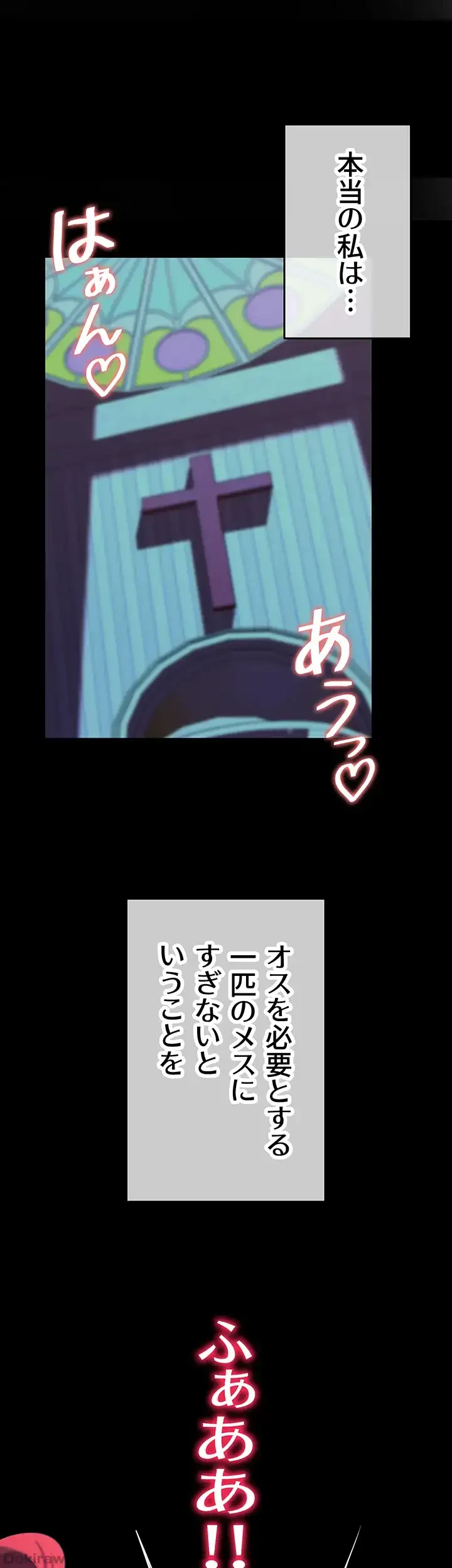 エロダンジョンマスター 第25話 - 38