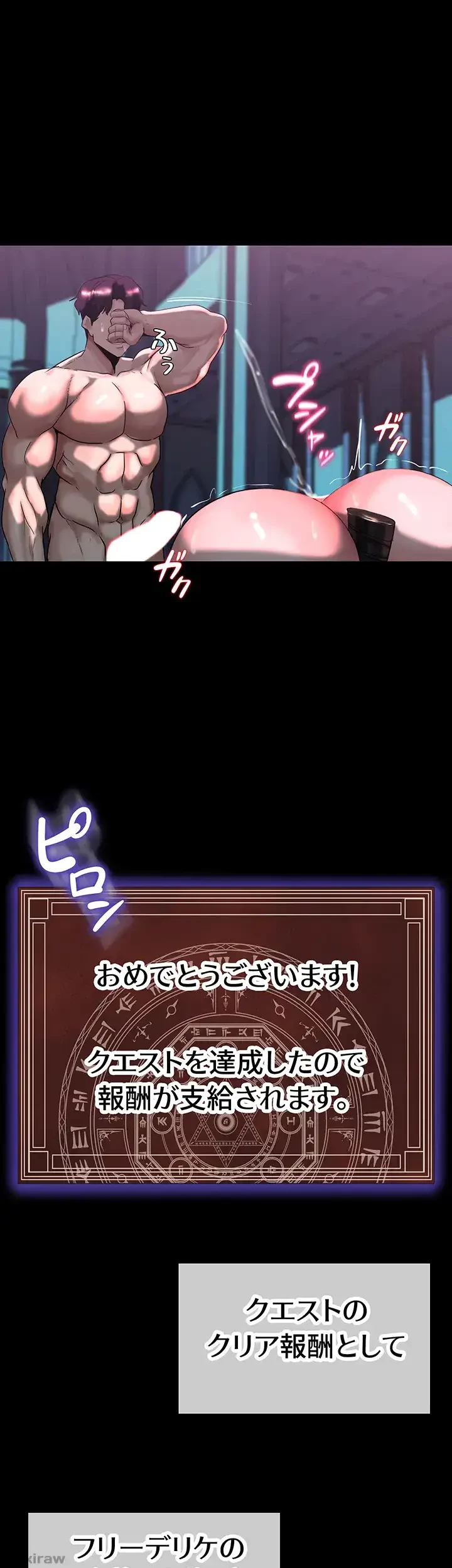 エロダンジョンマスター 第26話 - 6
