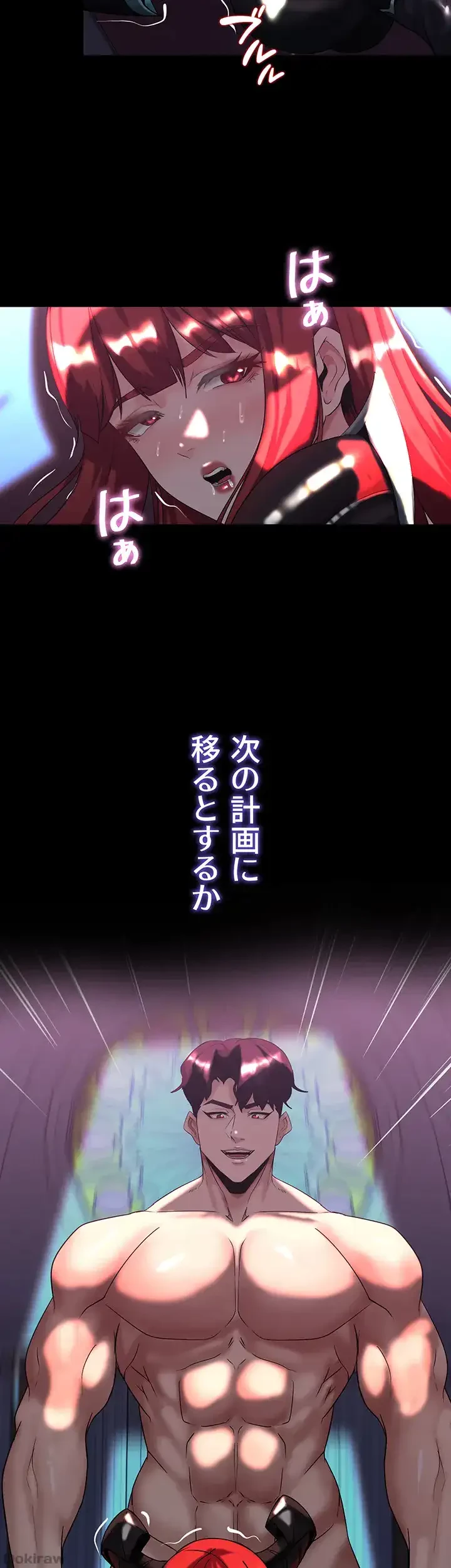 エロダンジョンマスター 第26話 - 12