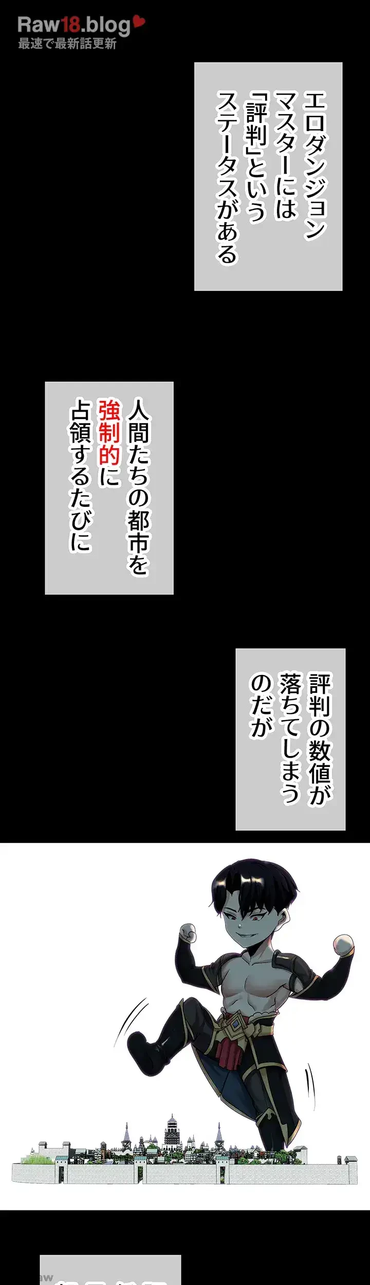 エロダンジョンマスター 第26話 - 28