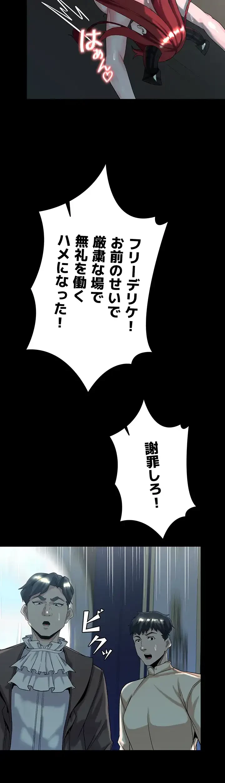エロダンジョンマスター 第27話 - 3