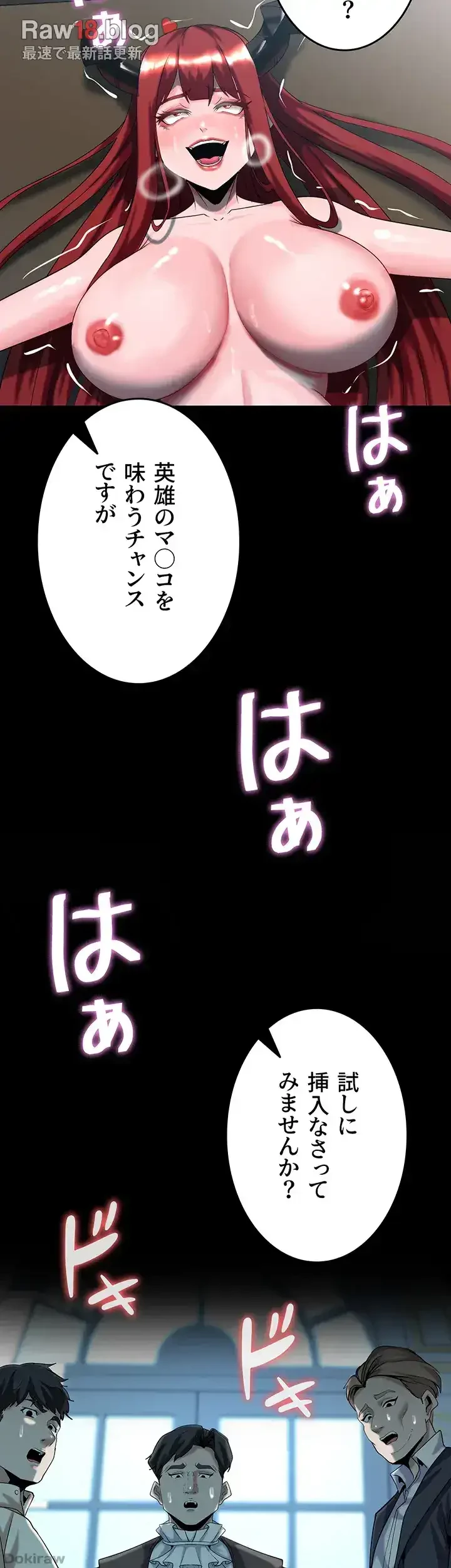 エロダンジョンマスター 第27話 - 7