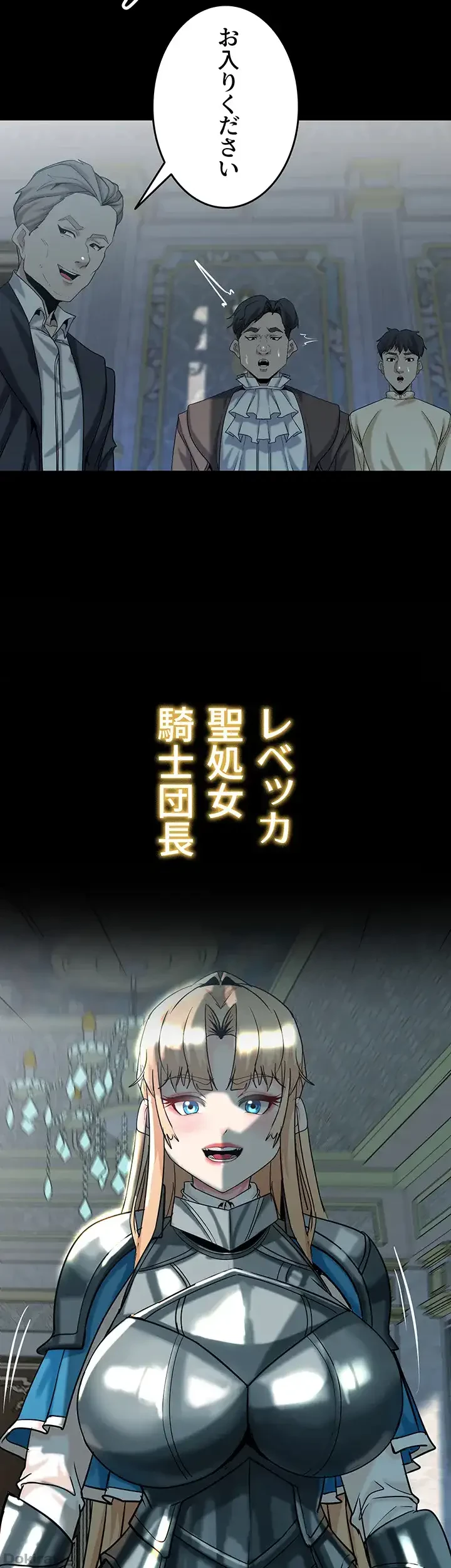 エロダンジョンマスター 第27話 - 19
