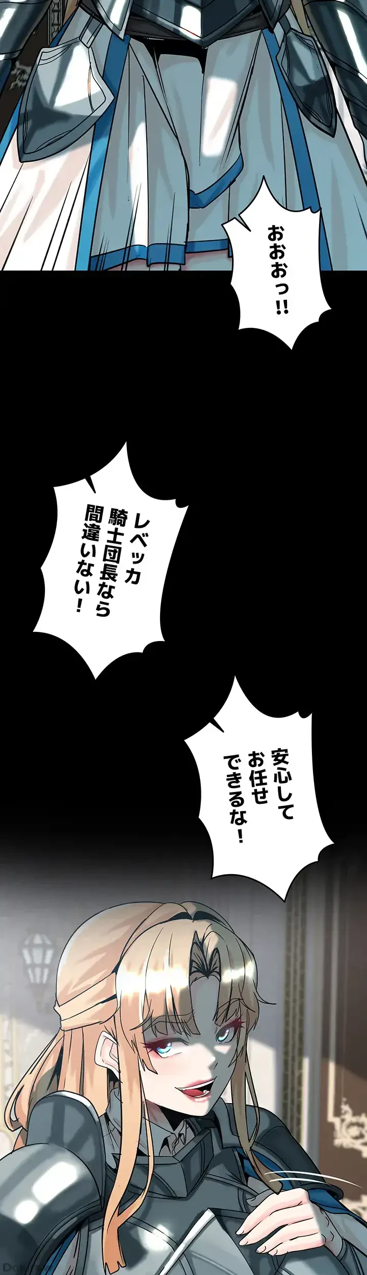 エロダンジョンマスター 第27話 - 20