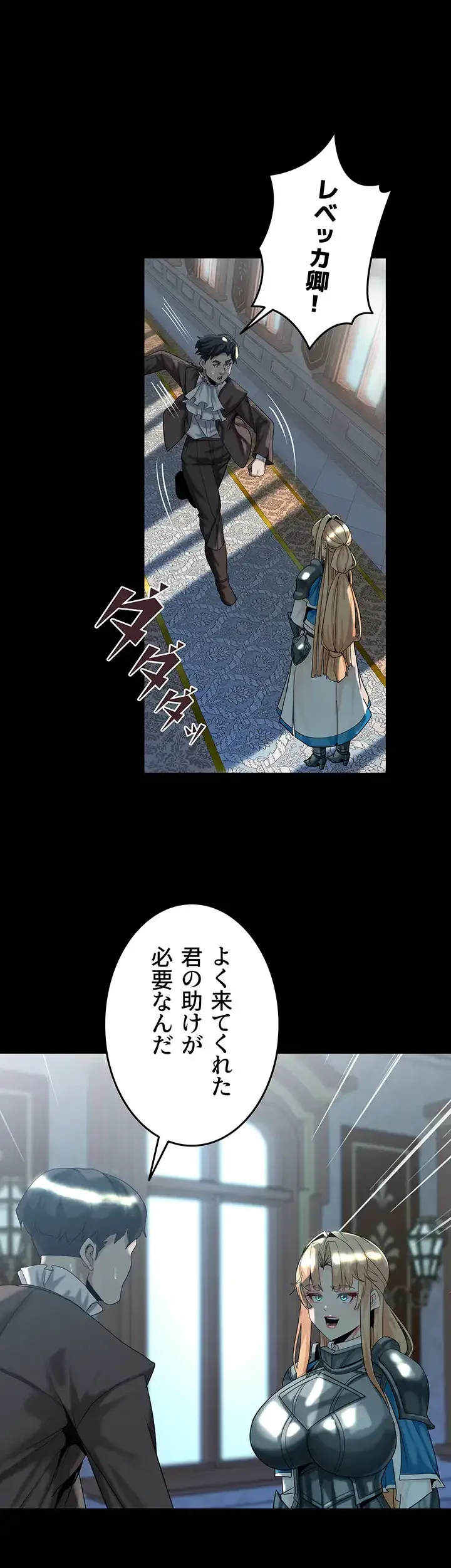 エロダンジョンマスター 第27話 - 22