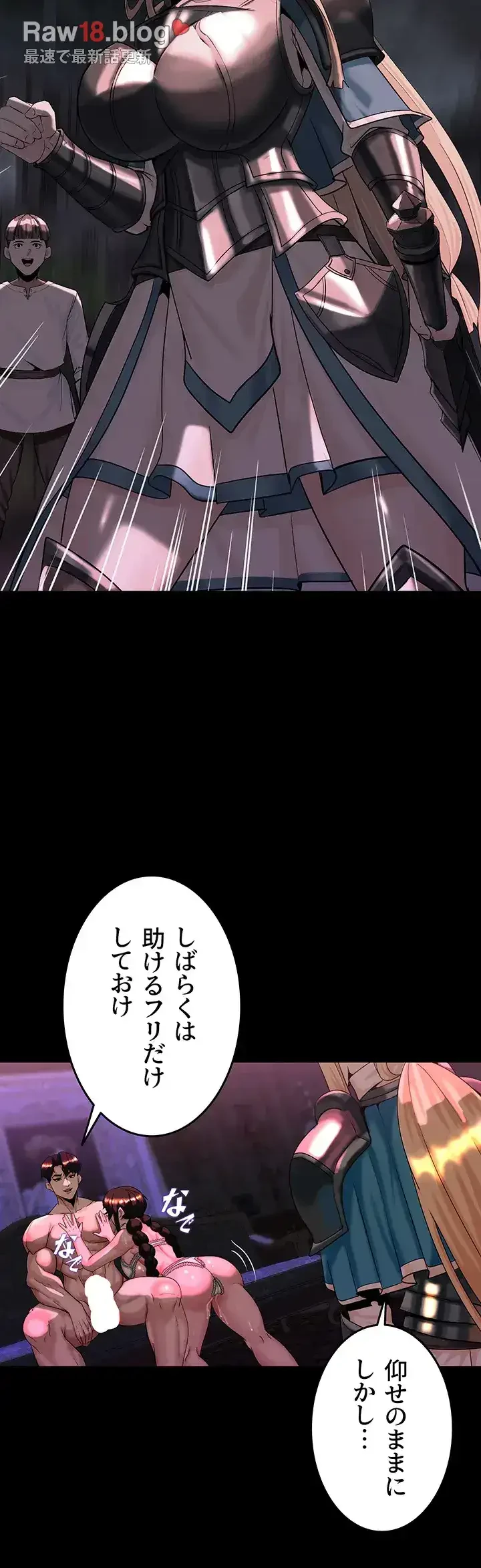 エロダンジョンマスター 第27話 - 28
