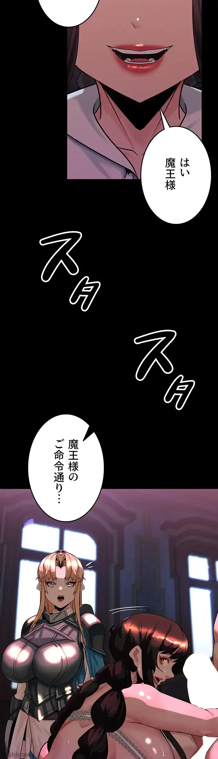 エロダンジョンマスター 第27話 - 38