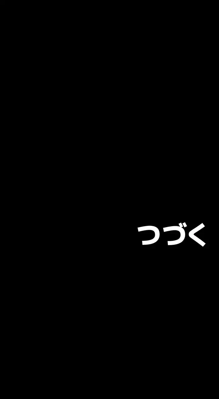 エロダンジョンマスター 第27話 - 44