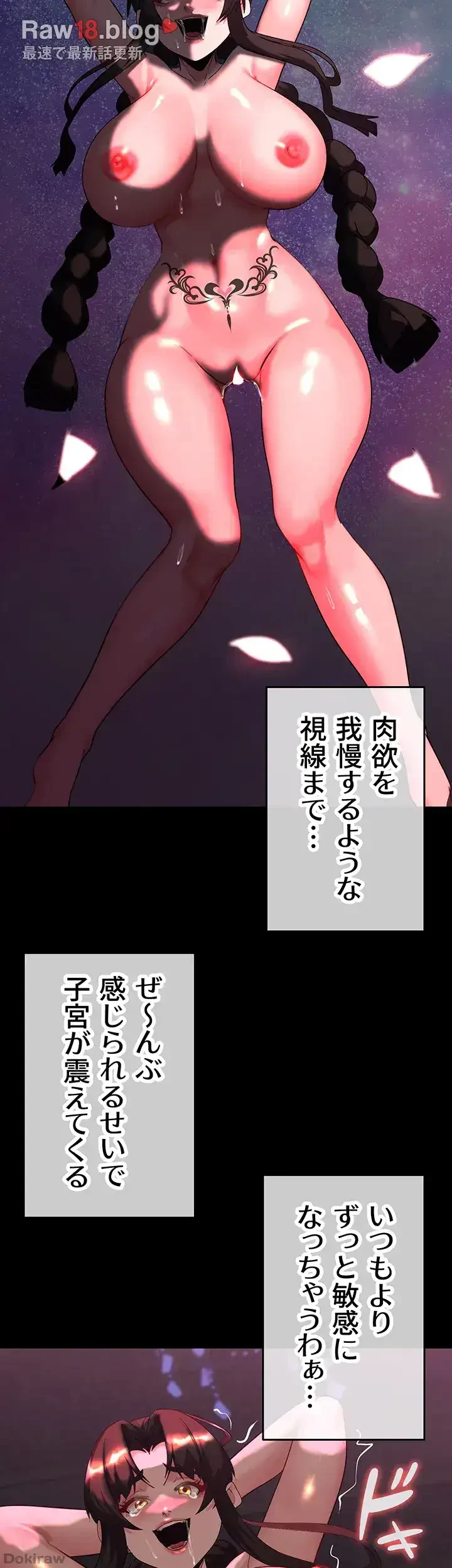 エロダンジョンマスター 第28話 - 14