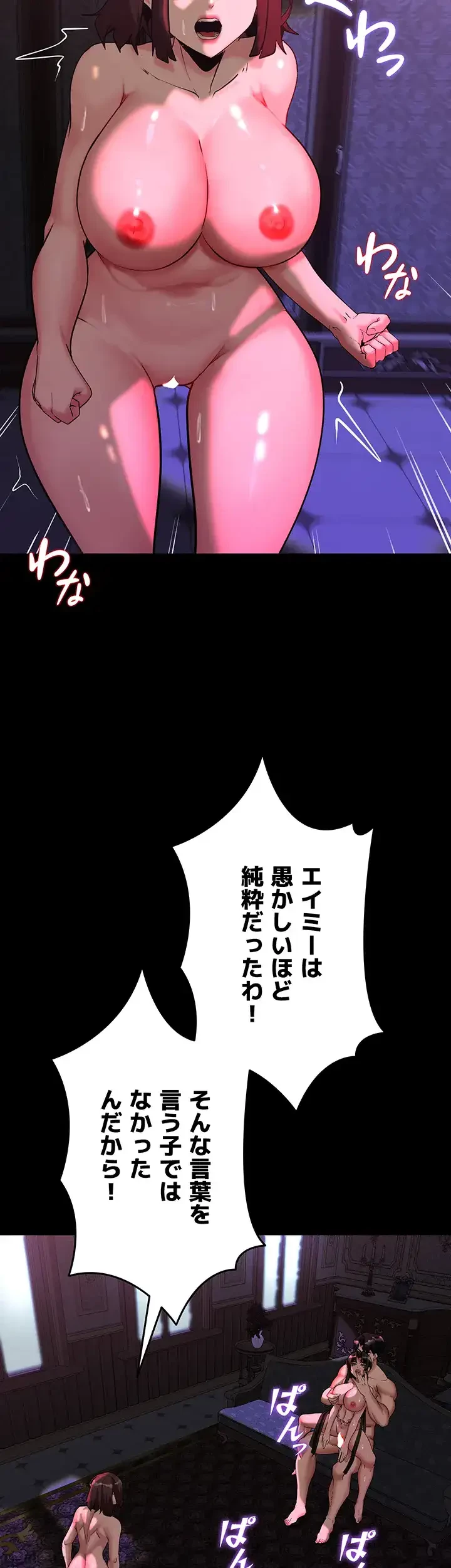 エロダンジョンマスター 第28話 - 21