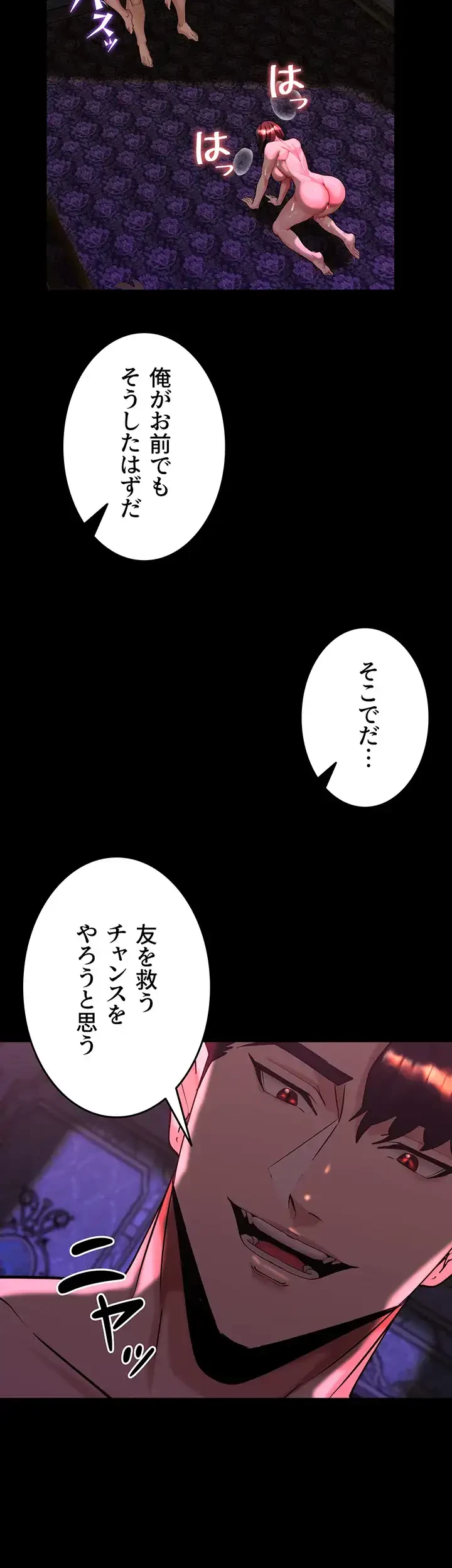 エロダンジョンマスター 第28話 - 28