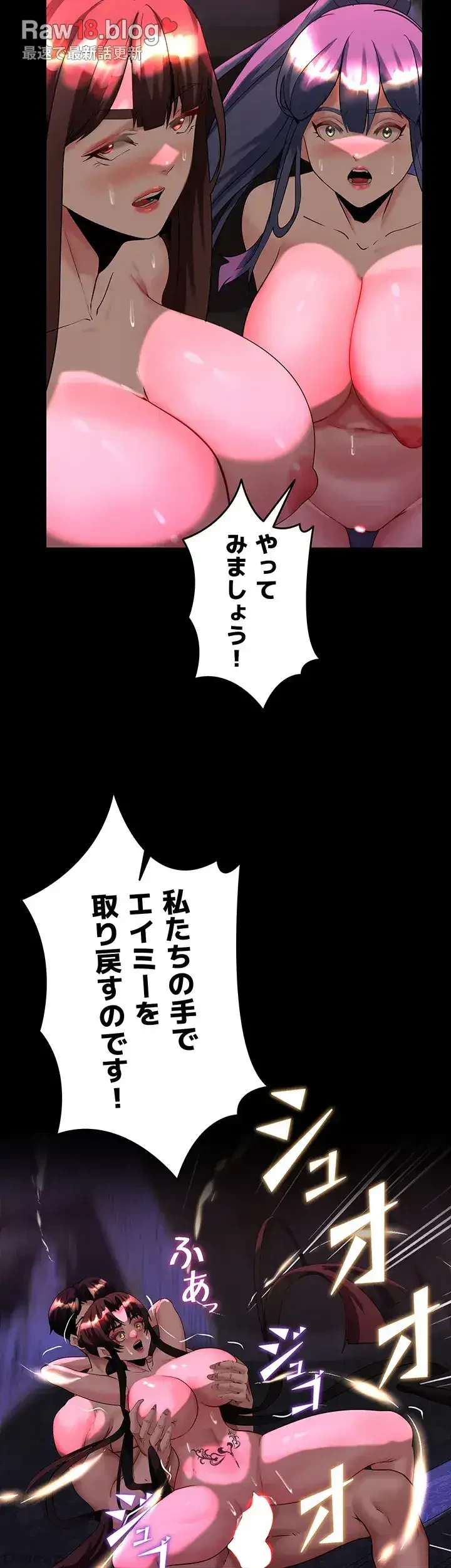 エロダンジョンマスター 第28話 - 33
