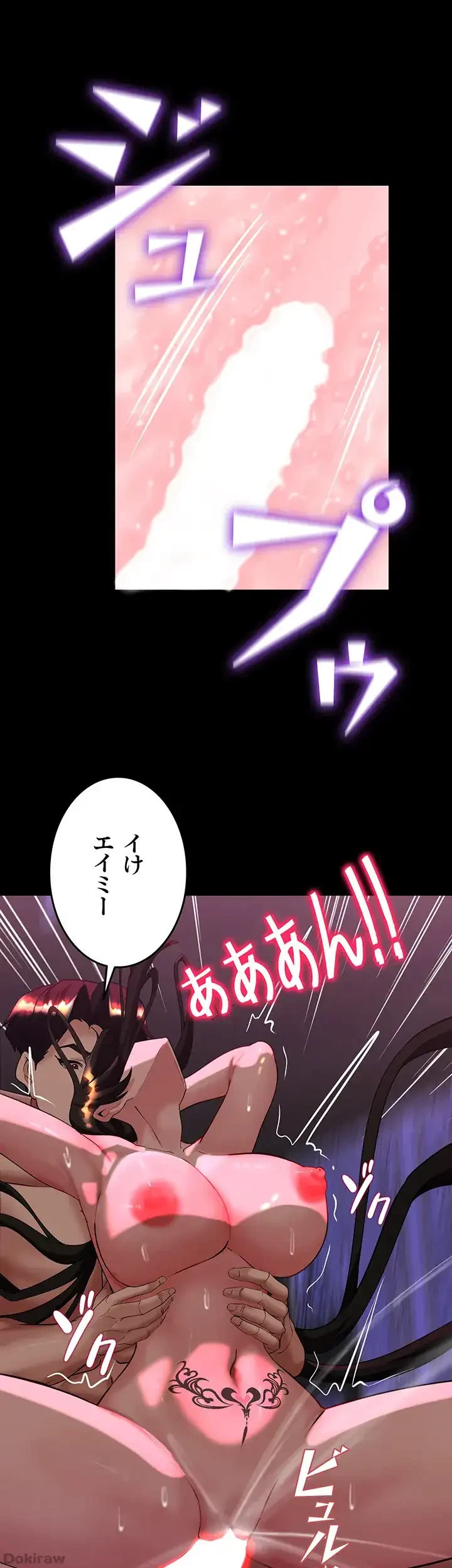 エロダンジョンマスター 第29話 - 6