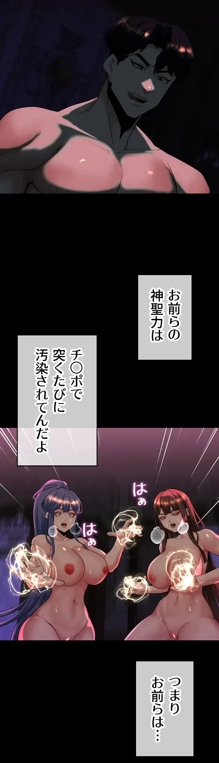 エロダンジョンマスター 第29話 - 15