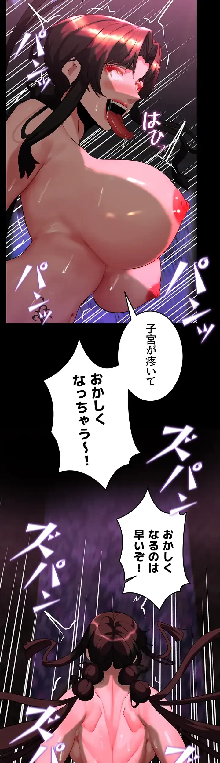 エロダンジョンマスター 第29話 - 17