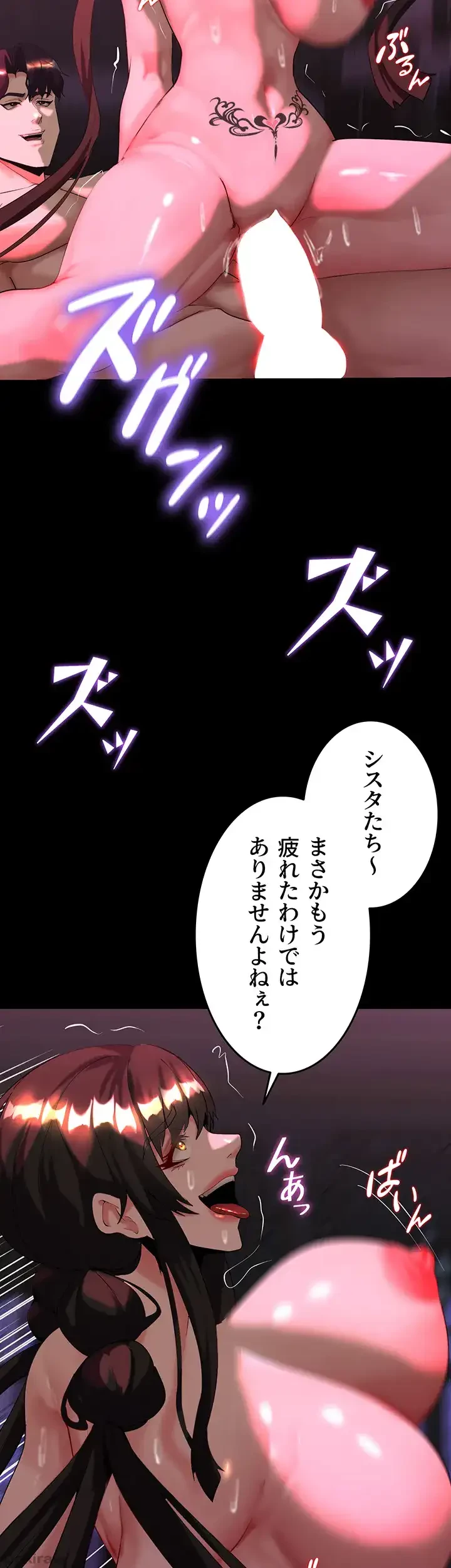 エロダンジョンマスター 第29話 - 25