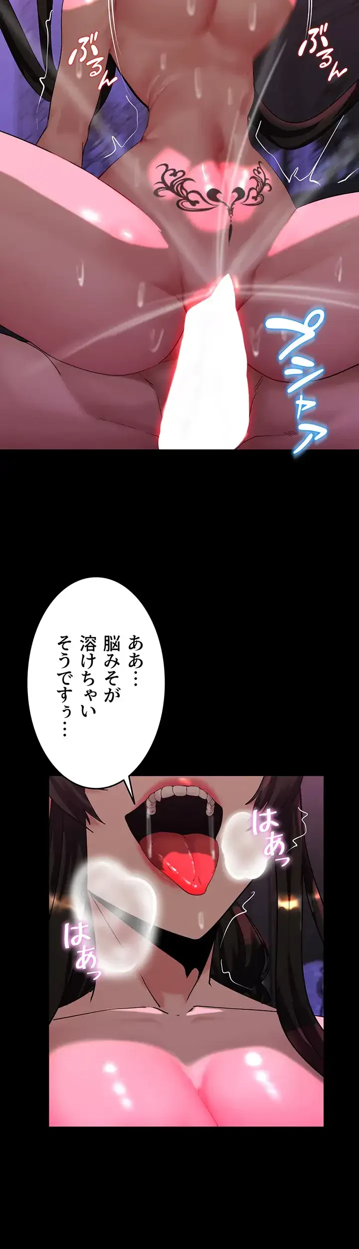 エロダンジョンマスター 第29話 - 29