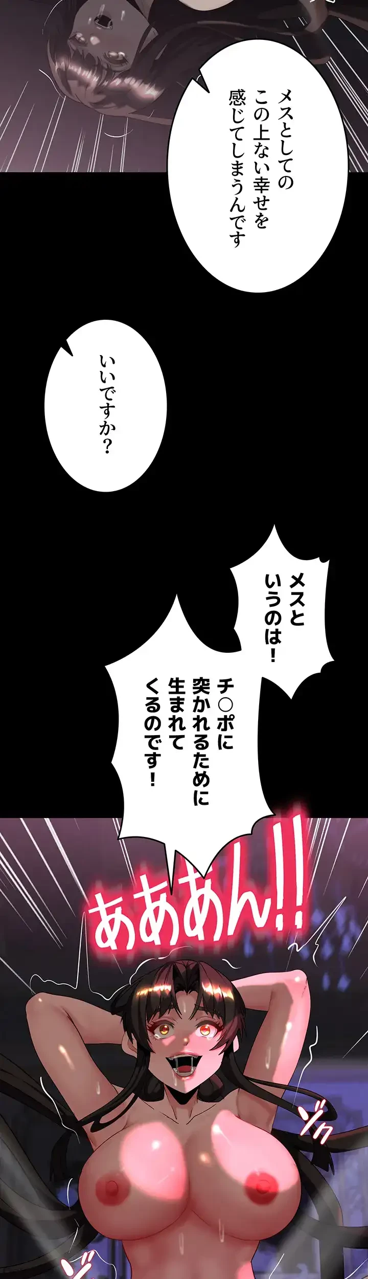 エロダンジョンマスター 第29話 - 37