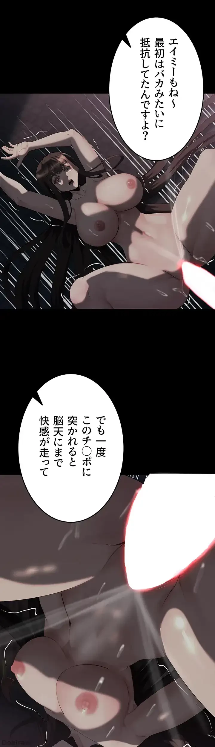 エロダンジョンマスター 第30話 - 1