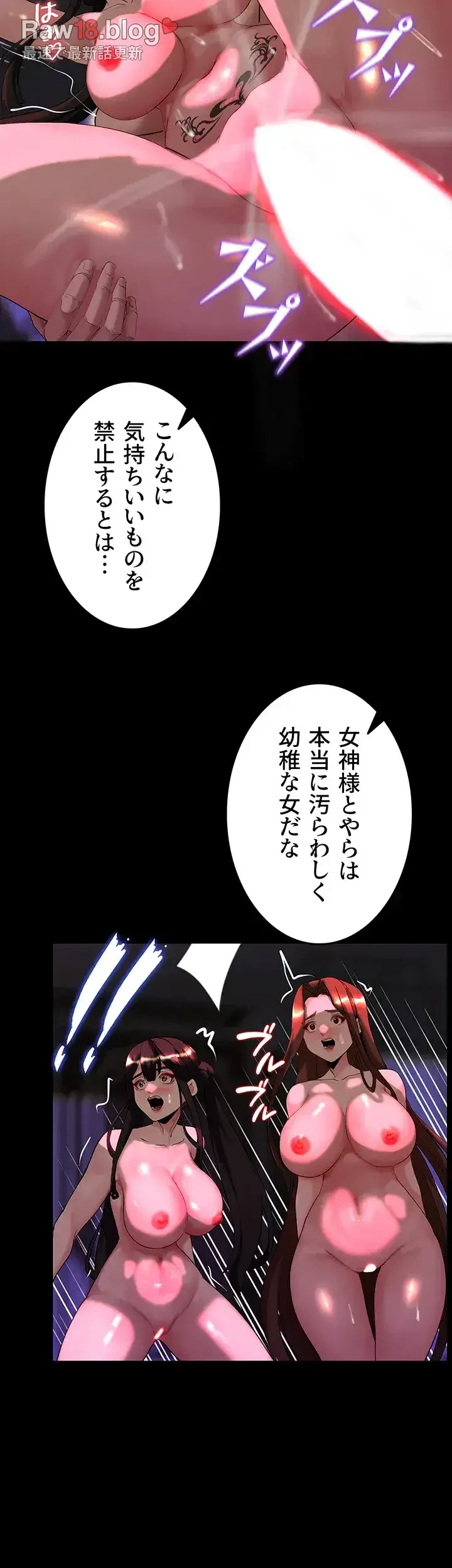 エロダンジョンマスター 第30話 - 7