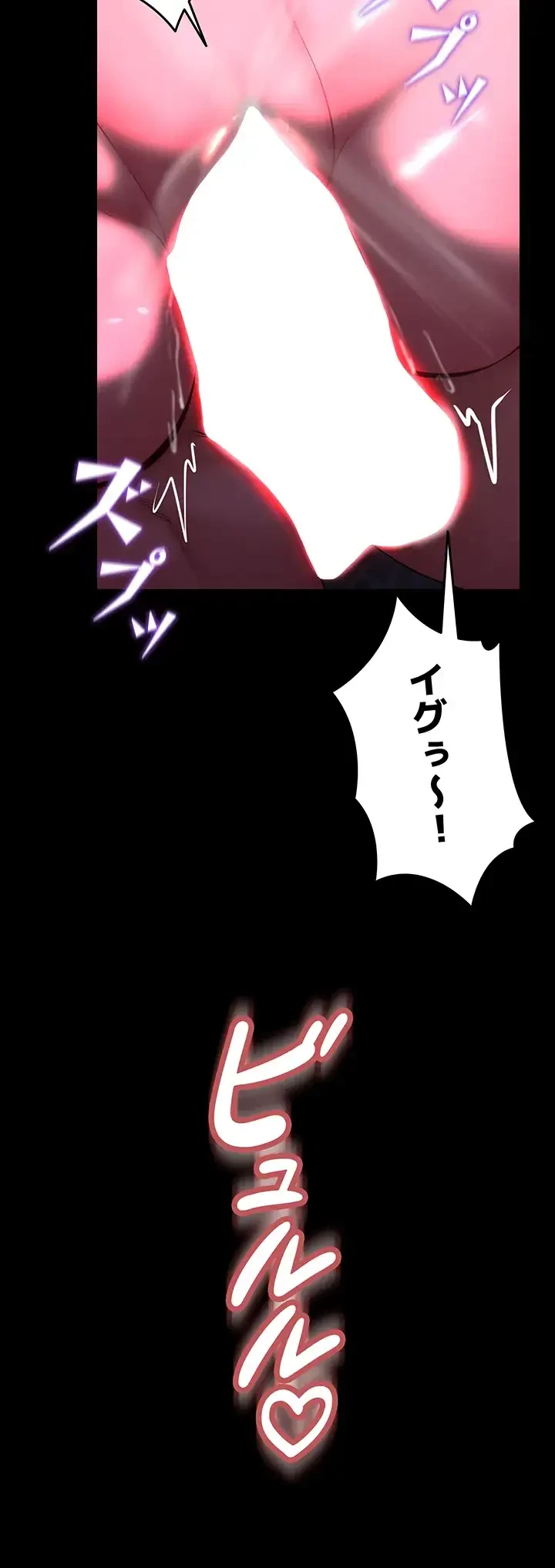 エロダンジョンマスター 第30話 - 23