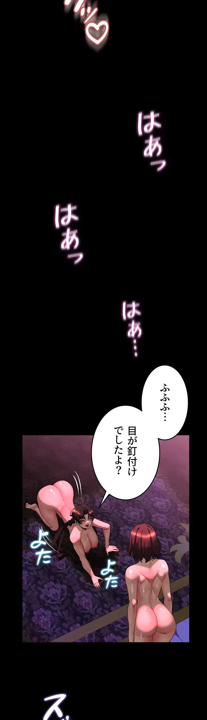 エロダンジョンマスター 第30話 - 25