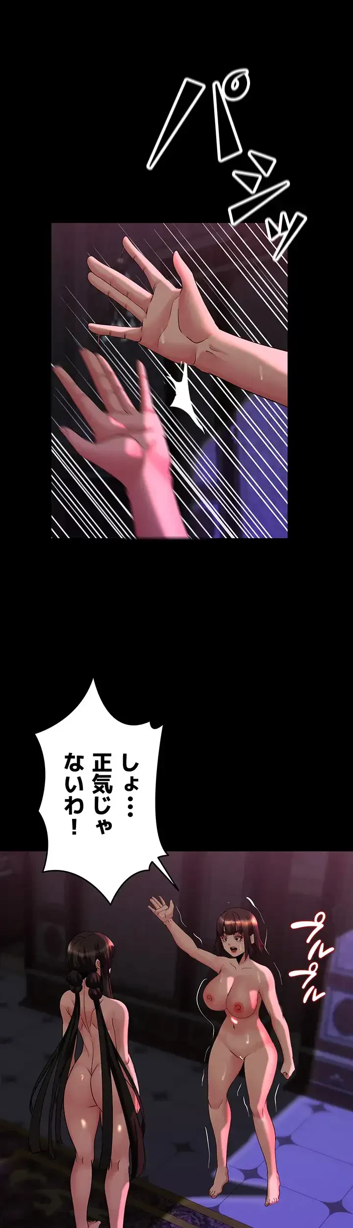 エロダンジョンマスター 第30話 - 28