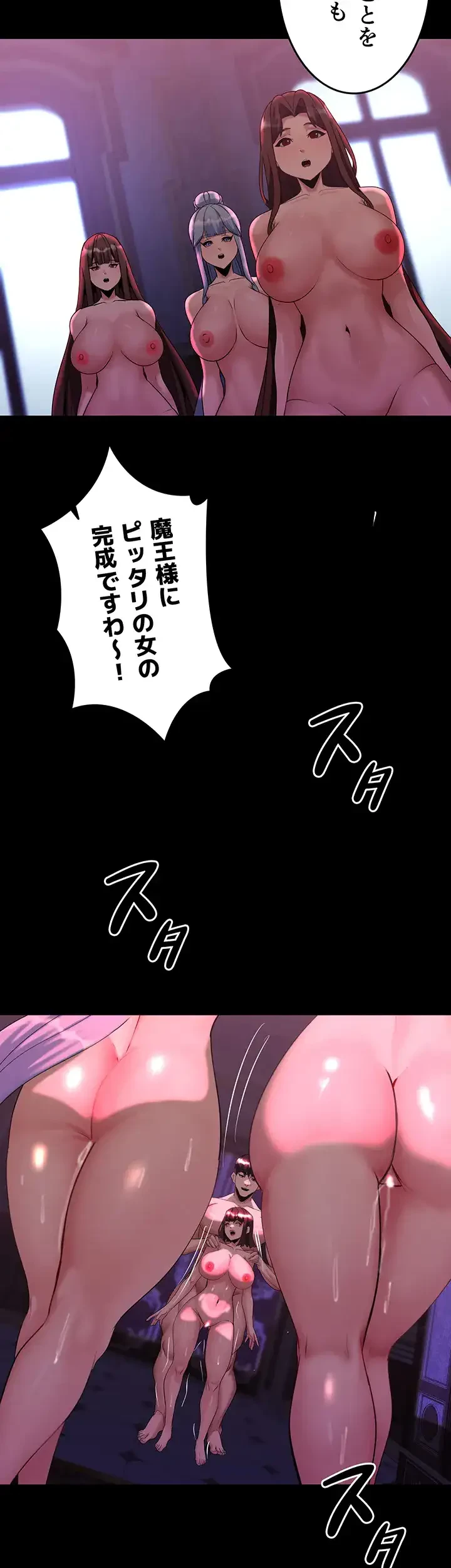 エロダンジョンマスター 第30話 - 37