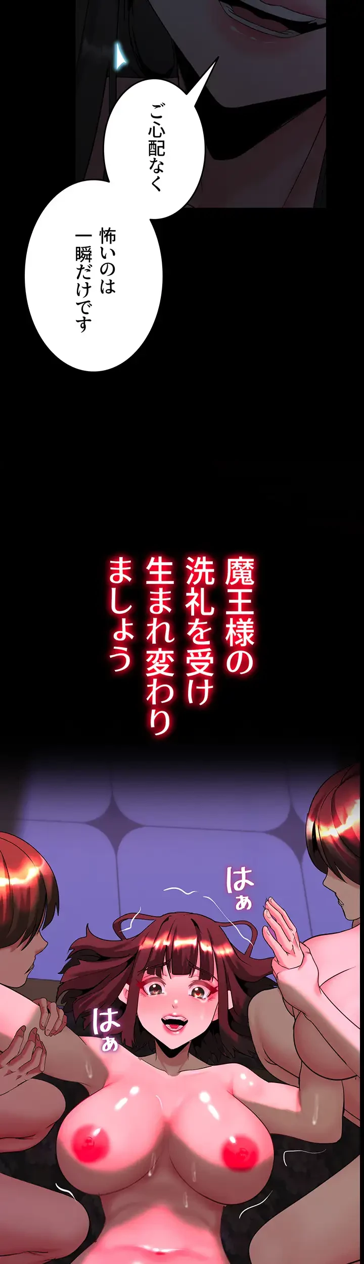 エロダンジョンマスター 第31話 - 2