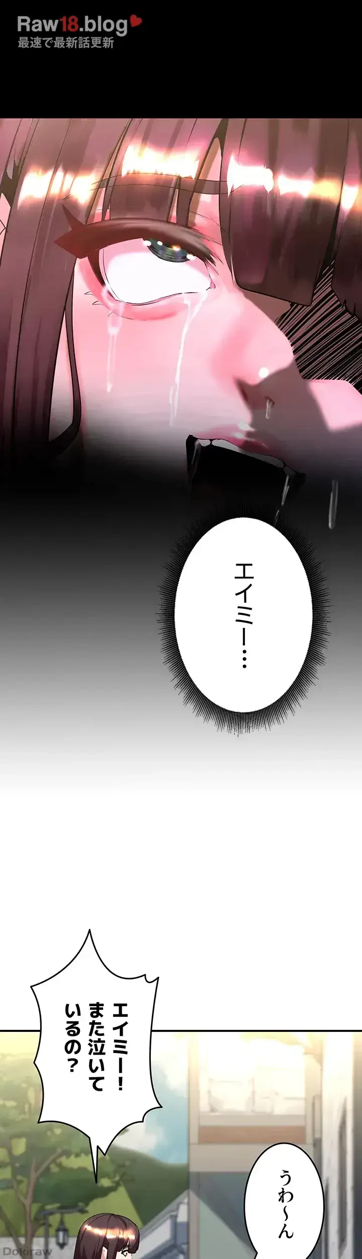 エロダンジョンマスター 第31話 - 21