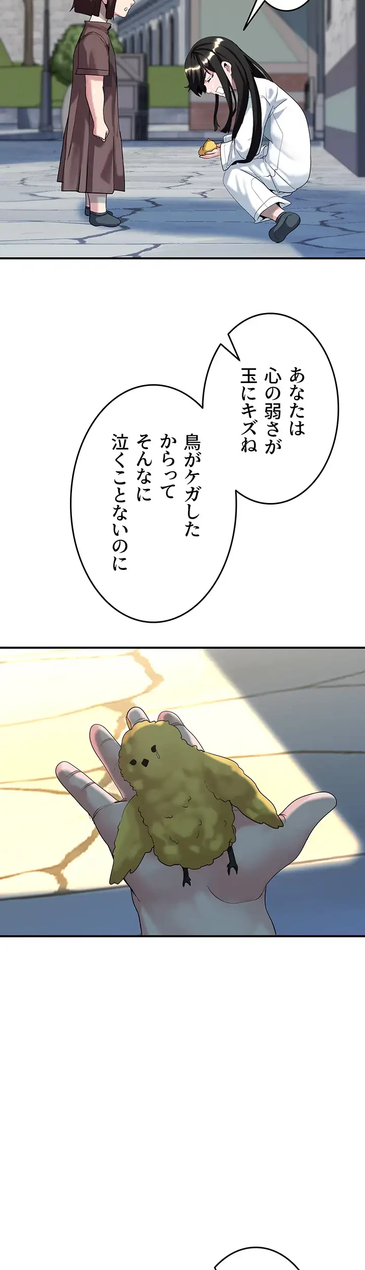 エロダンジョンマスター 第31話 - 22