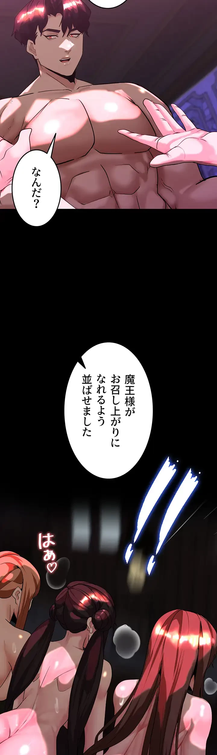 エロダンジョンマスター 第31話 - 30