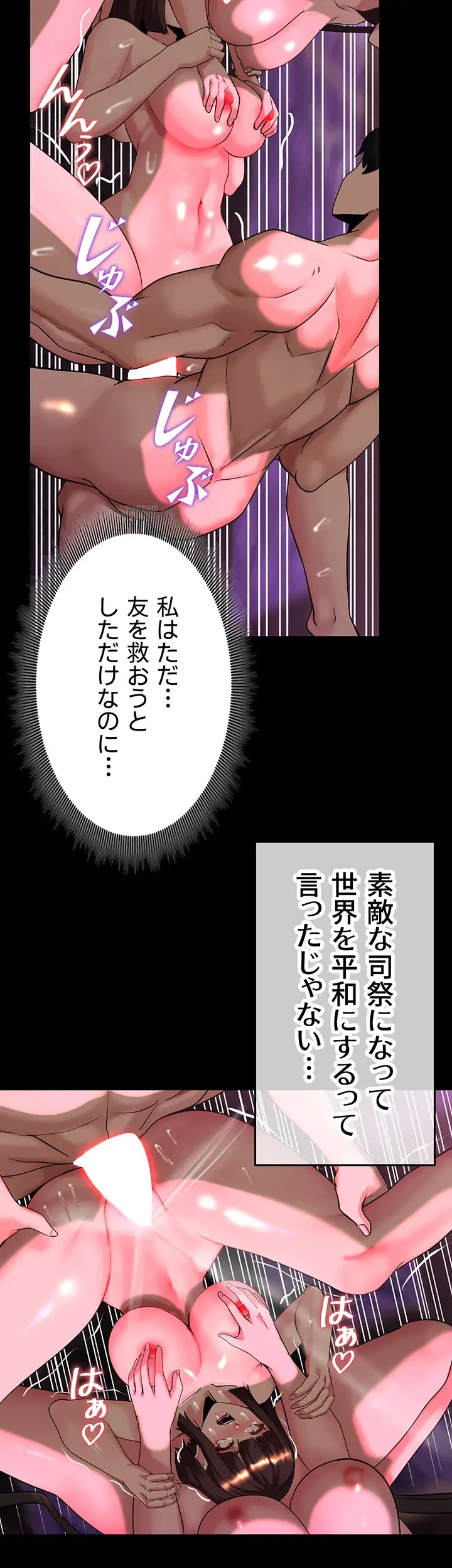 エロダンジョンマスター 第31話 - 37
