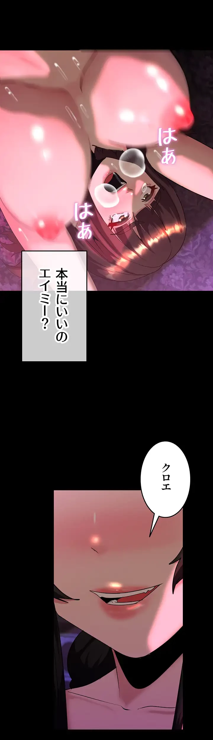 エロダンジョンマスター 第31話 - 38