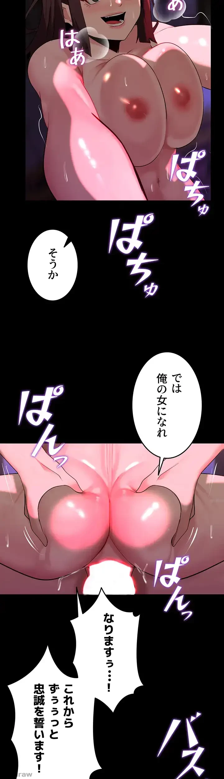 エロダンジョンマスター 第32話 - 11