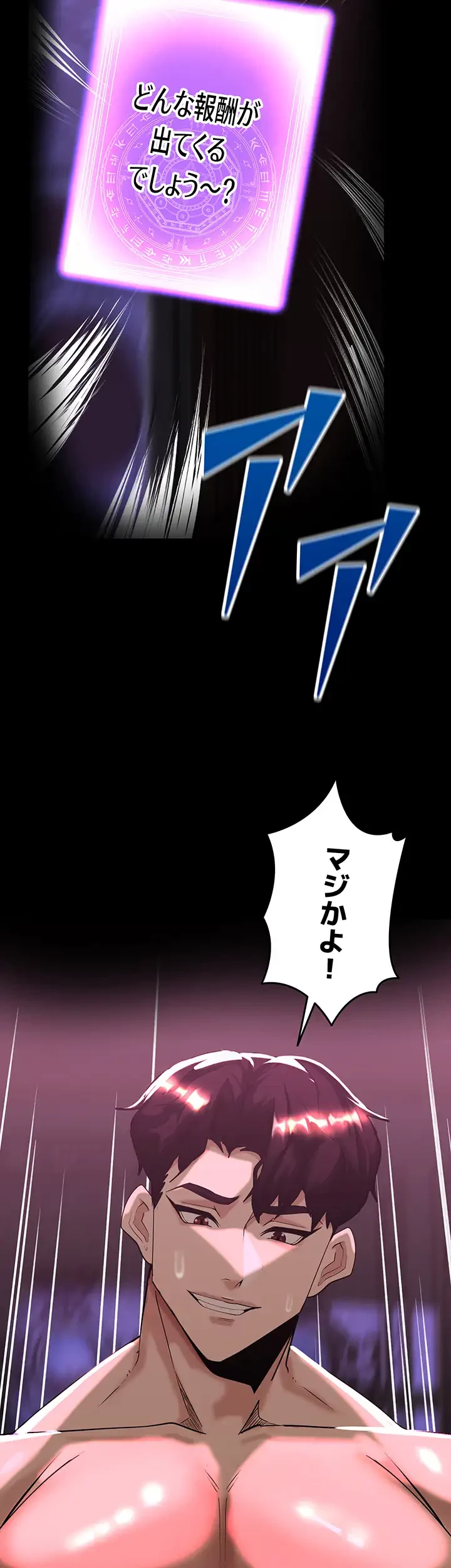 エロダンジョンマスター 第32話 - 20
