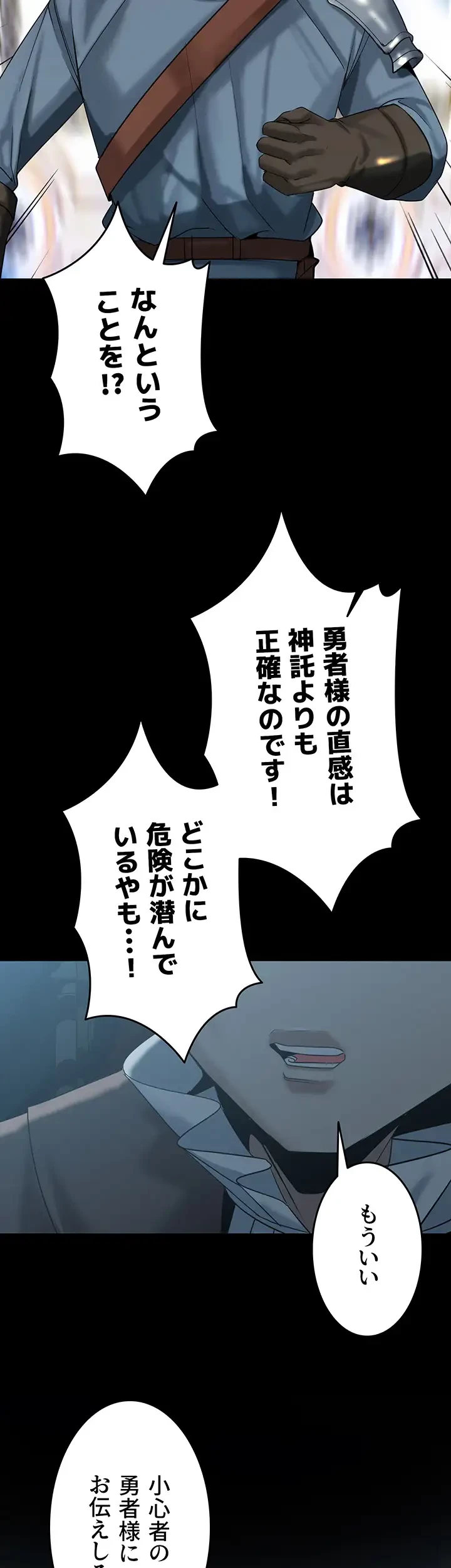 エロダンジョンマスター 第32話 - 35