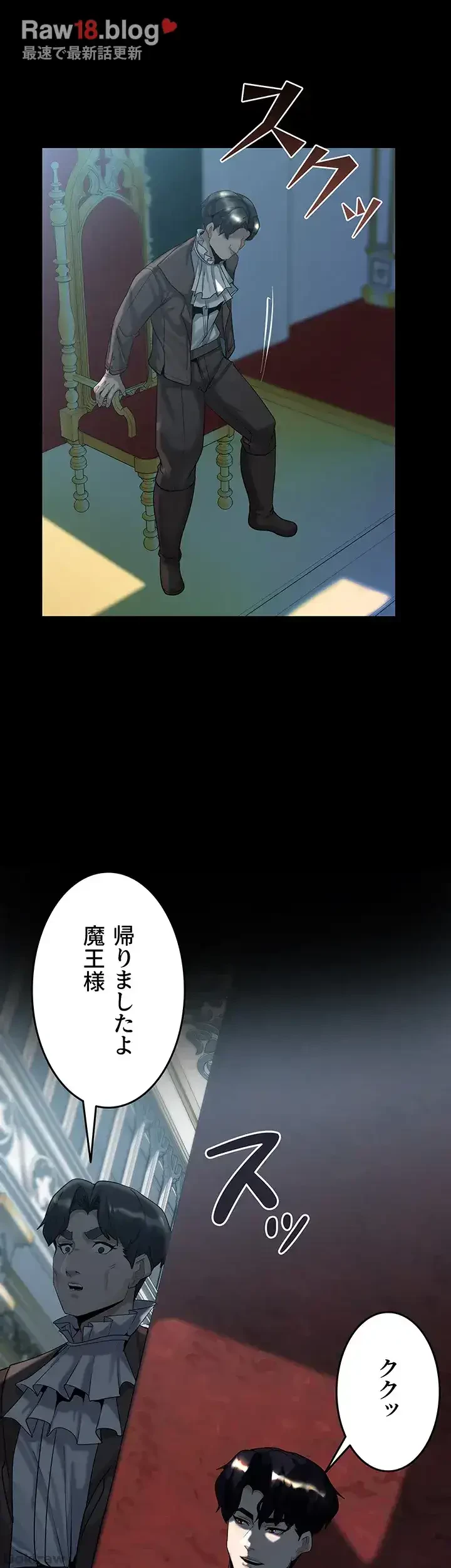 エロダンジョンマスター 第33話 - 6