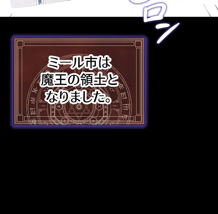 エロダンジョンマスター 第33話 - 9