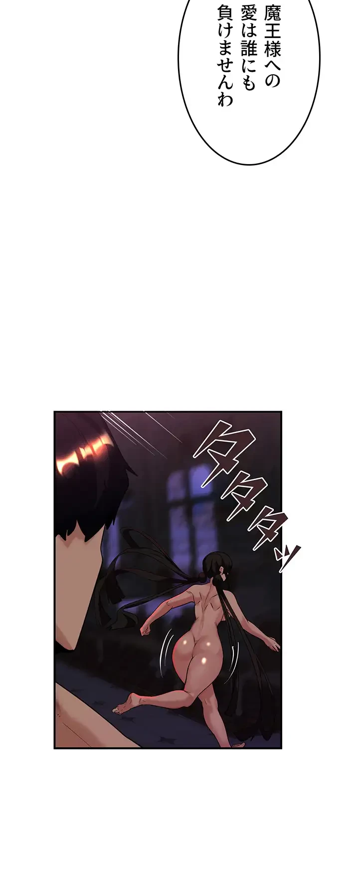 エロダンジョンマスター 第33話 - 24