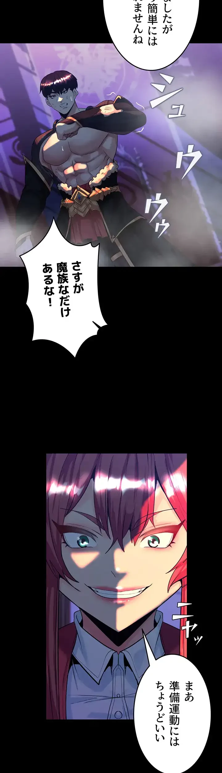 エロダンジョンマスター 第33話 - 30