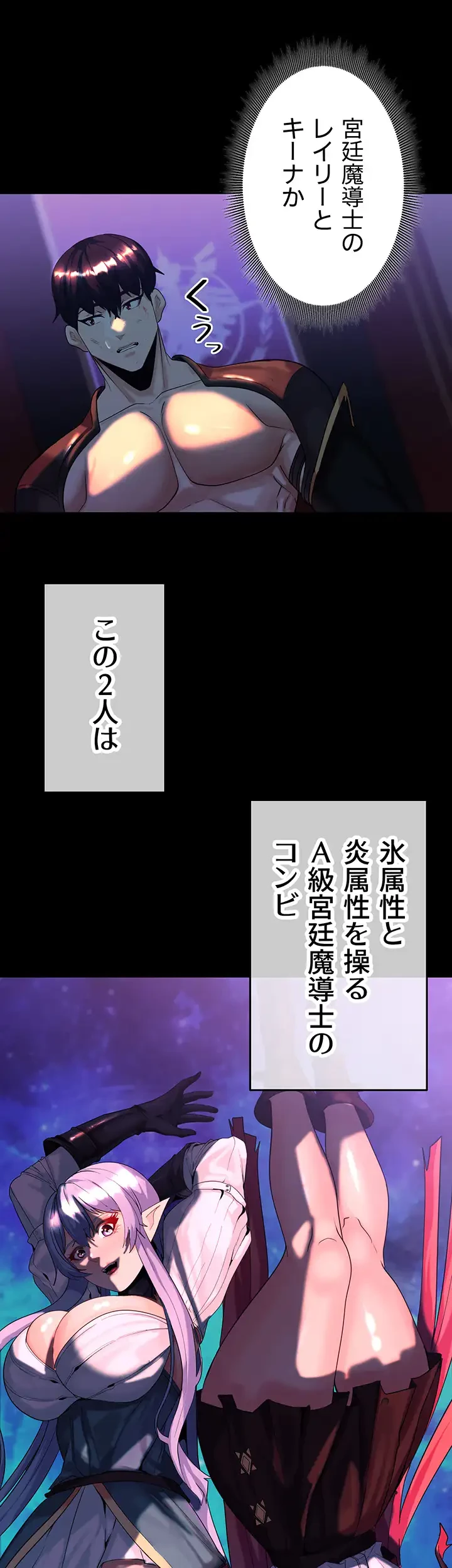 エロダンジョンマスター 第33話 - 33