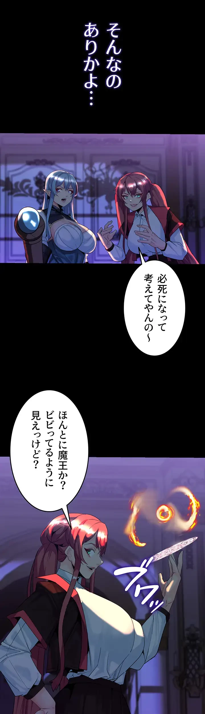 エロダンジョンマスター 第33話 - 41