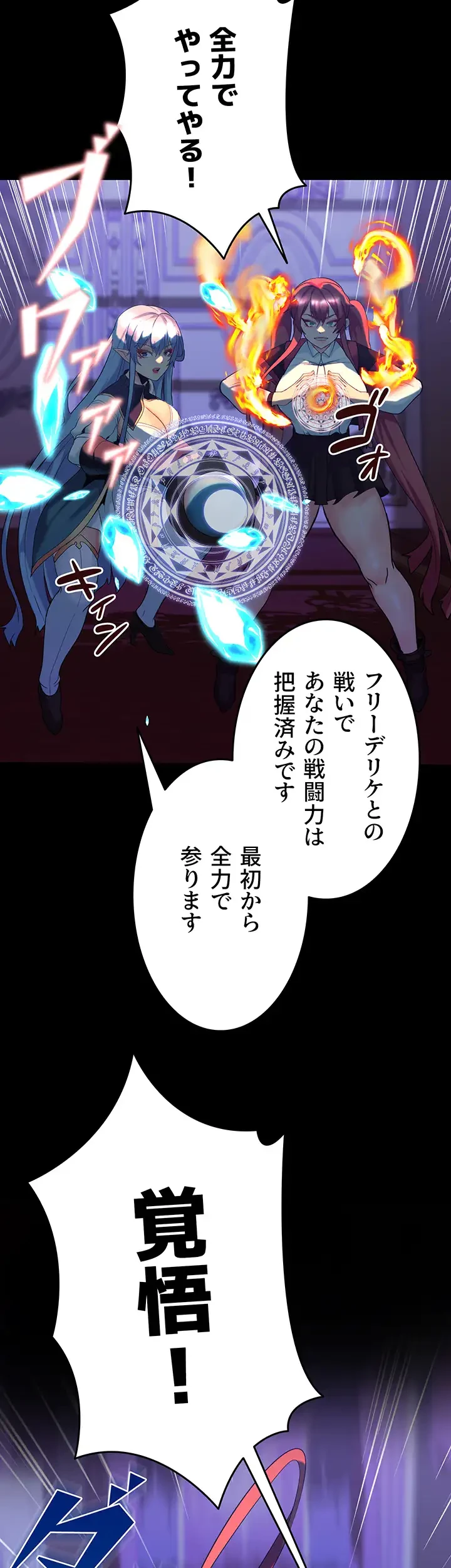 エロダンジョンマスター 第33話 - 43