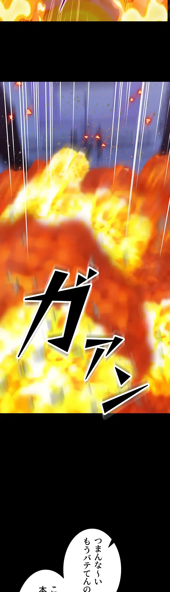 エロダンジョンマスター 第34話 - 8