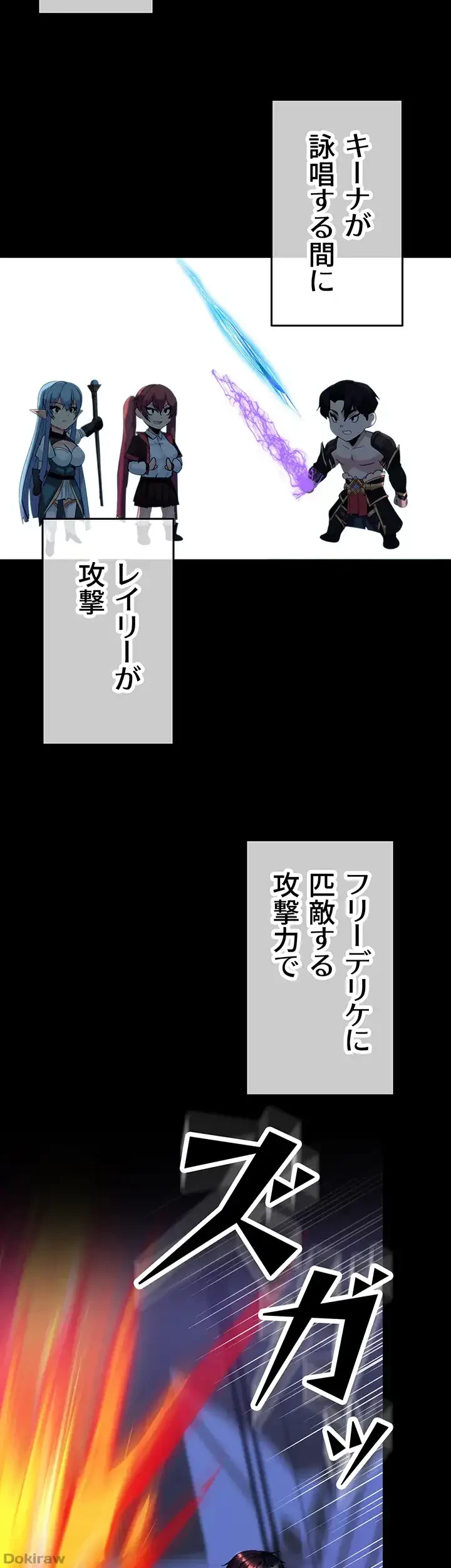 エロダンジョンマスター 第34話 - 11