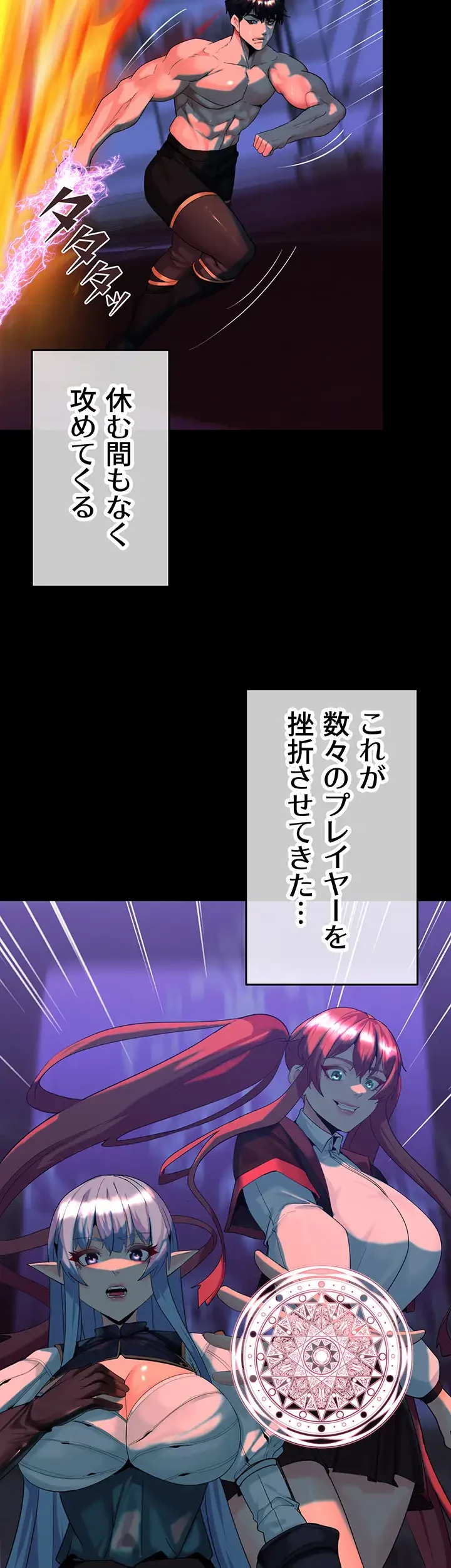 エロダンジョンマスター 第34話 - 12